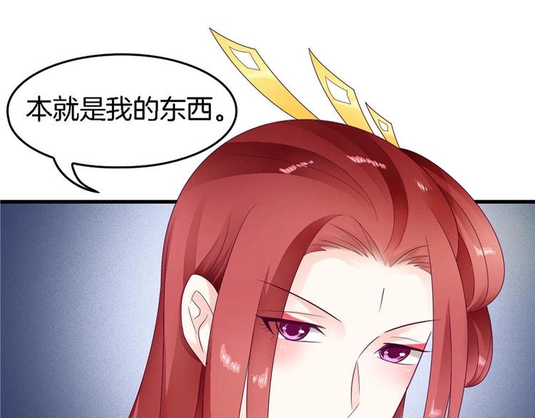 《玲珑吾妻》第27话 这项链是别人的 第43页