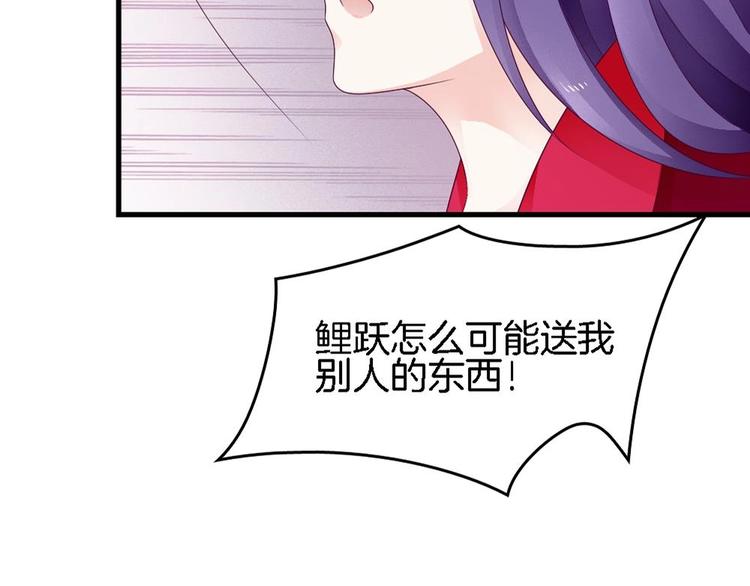 《玲珑吾妻》第27话 这项链是别人的 第47页