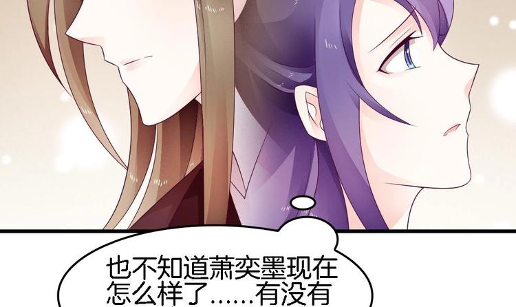 《玲珑吾妻》第27话 这项链是别人的 第9页