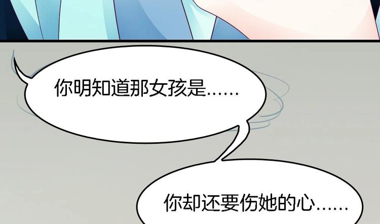 《玲珑吾妻》第26话 为你亲手带上项链 第10页