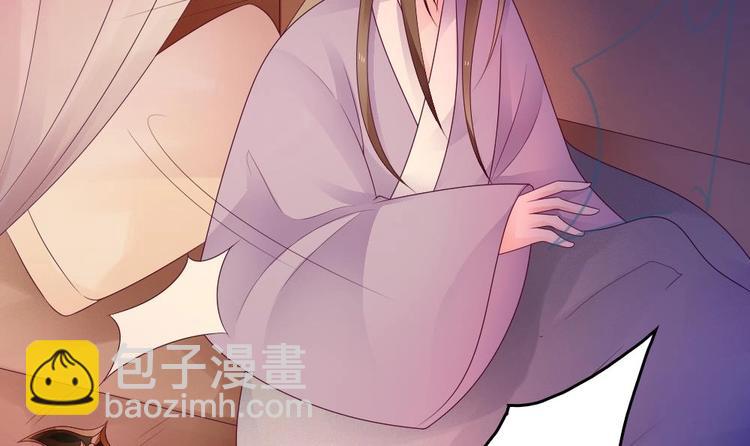 《玲珑吾妻》第26话 为你亲手带上项链 第12页