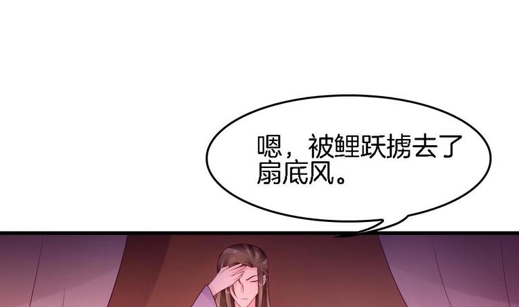 《玲珑吾妻》第26话 为你亲手带上项链 第19页