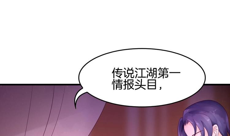 《玲珑吾妻》第26话 为你亲手带上项链 第24页