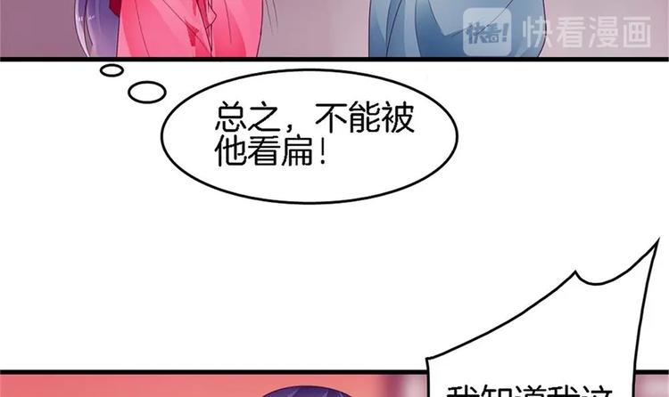 《玲珑吾妻》第26话 为你亲手带上项链 第36页
