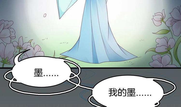 《玲珑吾妻》第26话 为你亲手带上项链 第5页