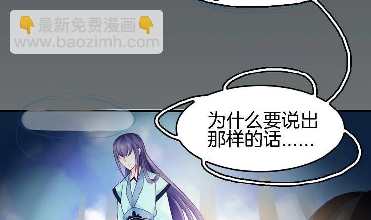 《玲珑吾妻》第26话 为你亲手带上项链 第6页
