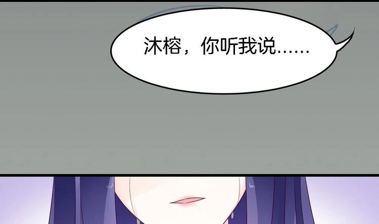 《玲珑吾妻》第26话 为你亲手带上项链 第8页