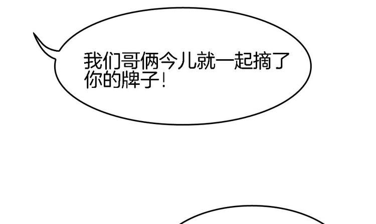 《玲珑吾妻》第28话 身陷风月场 第12页