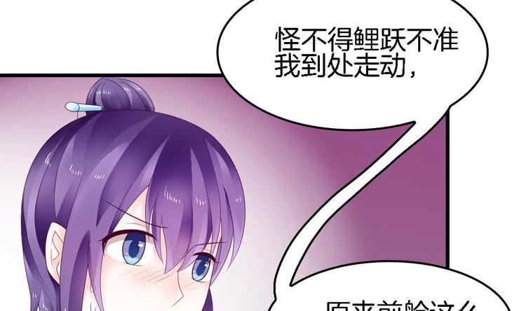 《玲珑吾妻》第28话 身陷风月场 第13页