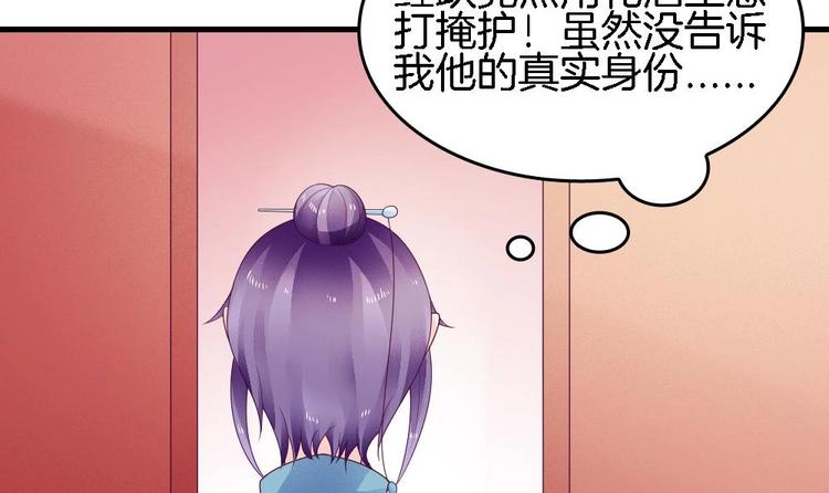 《玲珑吾妻》第28话 身陷风月场 第15页