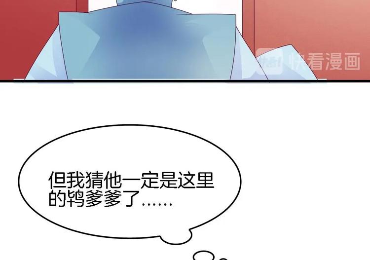 《玲珑吾妻》第28话 身陷风月场 第16页