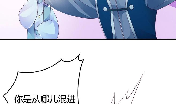 《玲珑吾妻》第28话 身陷风月场 第20页