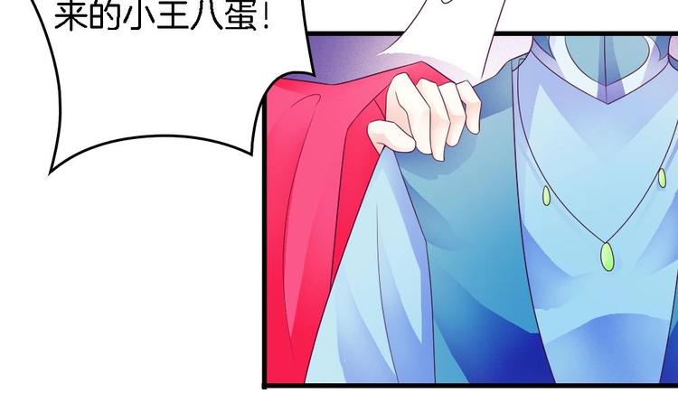 《玲珑吾妻》第28话 身陷风月场 第21页
