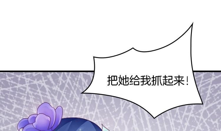 《玲珑吾妻》第28话 身陷风月场 第22页