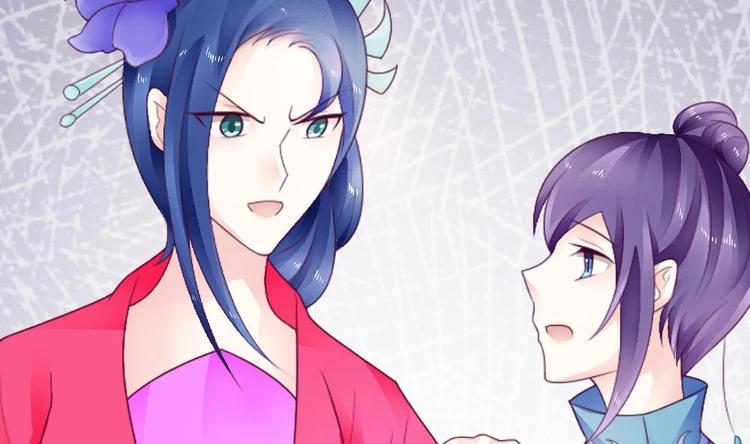 《玲珑吾妻》第28话 身陷风月场 第23页