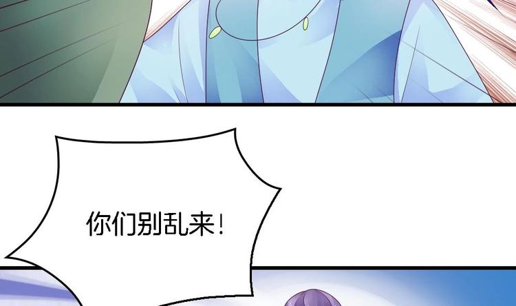 《玲珑吾妻》第28话 身陷风月场 第26页