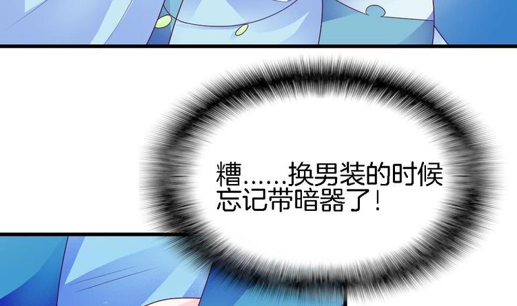 《玲珑吾妻》第28话 身陷风月场 第28页