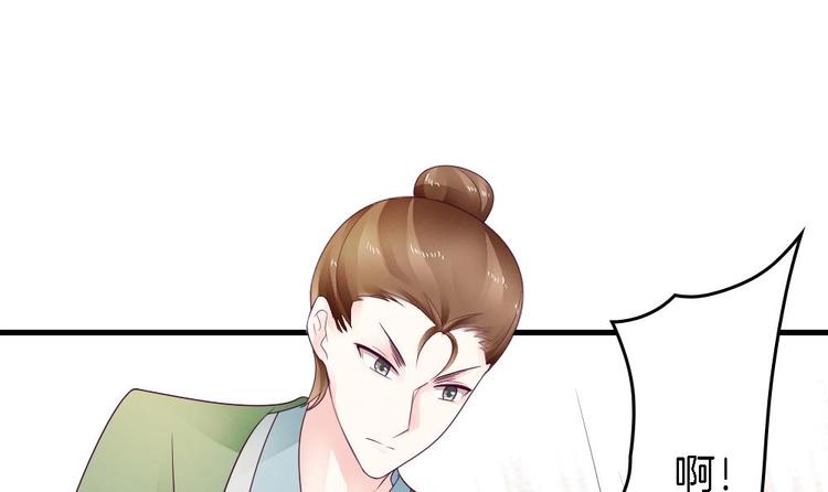 《玲珑吾妻》第28话 身陷风月场 第30页