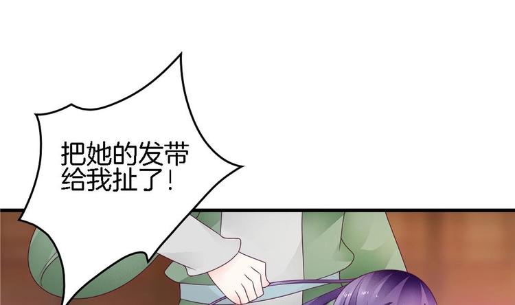 《玲珑吾妻》第28话 身陷风月场 第35页