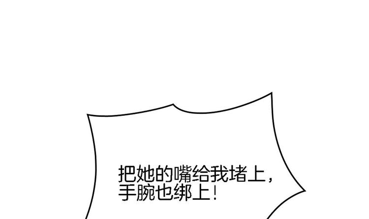 《玲珑吾妻》第28话 身陷风月场 第39页