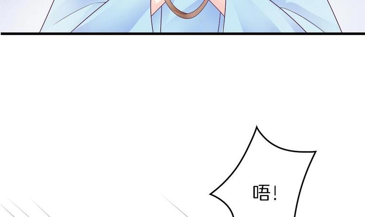《玲珑吾妻》第28话 身陷风月场 第42页