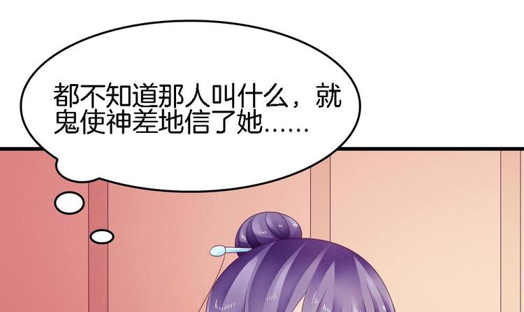 《玲珑吾妻》第28话 身陷风月场 第6页