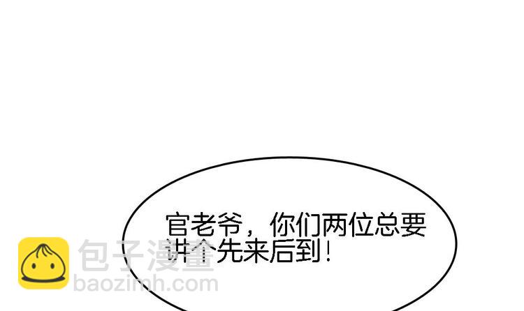 《玲珑吾妻》第28话 身陷风月场 第9页