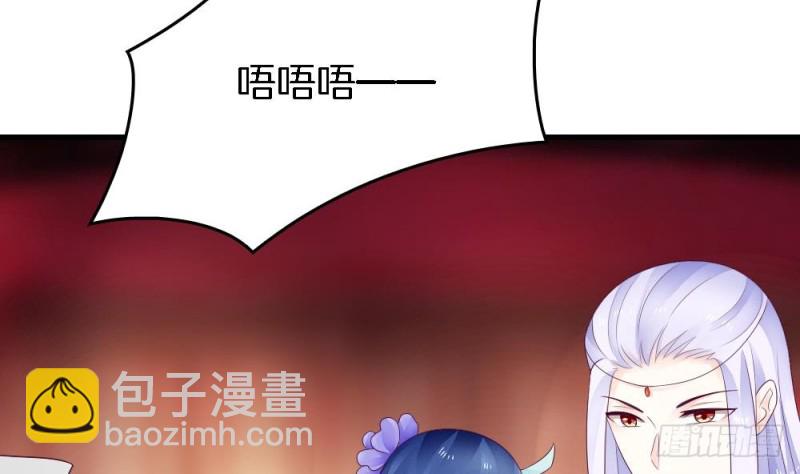 《玲珑吾妻》第30话 你猜我想对你干嘛？ 第10页