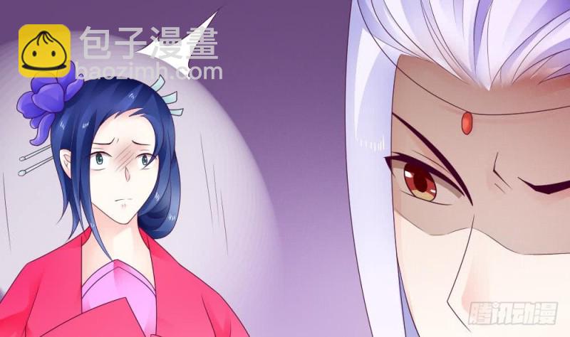 《玲珑吾妻》第30话 你猜我想对你干嘛？ 第14页
