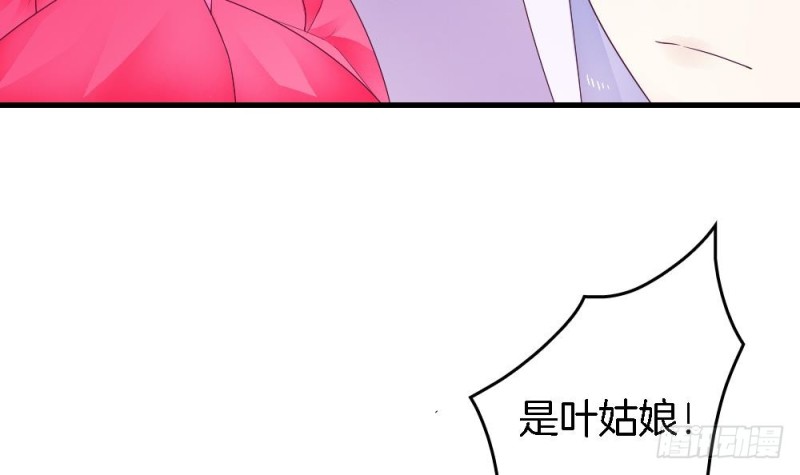 《玲珑吾妻》第30话 你猜我想对你干嘛？ 第15页