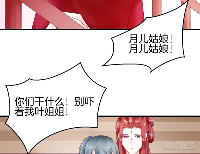 《玲珑吾妻》第30话 你猜我想对你干嘛？ 第17页