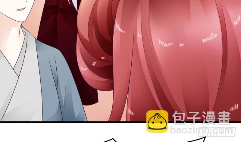 《玲珑吾妻》第30话 你猜我想对你干嘛？ 第22页