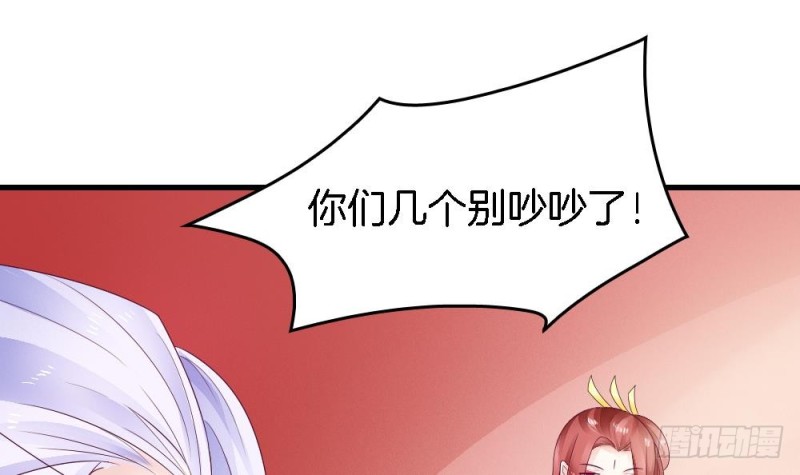 《玲珑吾妻》第30话 你猜我想对你干嘛？ 第24页