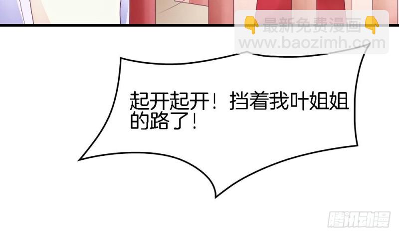 《玲珑吾妻》第30话 你猜我想对你干嘛？ 第26页