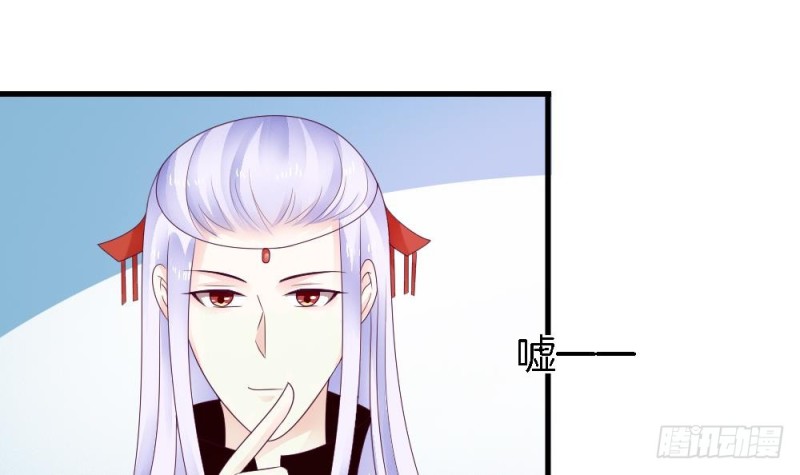 《玲珑吾妻》第30话 你猜我想对你干嘛？ 第27页