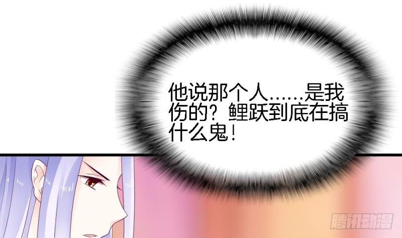 《玲珑吾妻》第30话 你猜我想对你干嘛？ 第4页