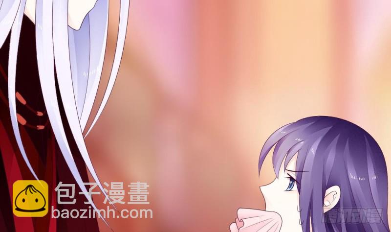 《玲珑吾妻》第30话 你猜我想对你干嘛？ 第5页