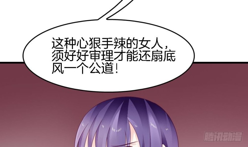 《玲珑吾妻》第30话 你猜我想对你干嘛？ 第7页
