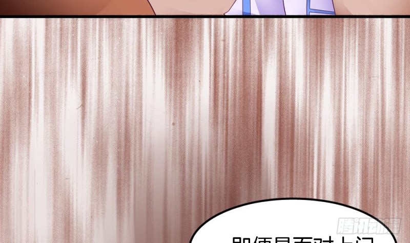 《玲珑吾妻》第33话 你对她做了什么！ 第11页
