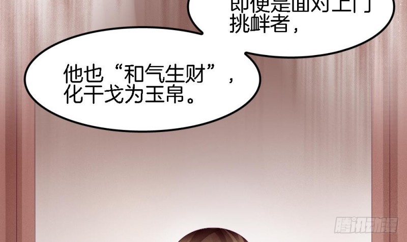 《玲珑吾妻》第33话 你对她做了什么！ 第12页