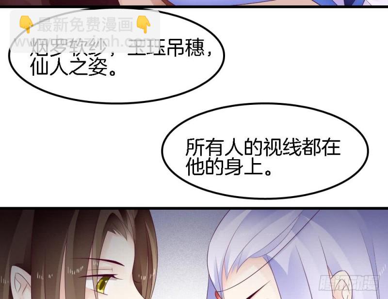 《玲珑吾妻》第33话 你对她做了什么！ 第17页