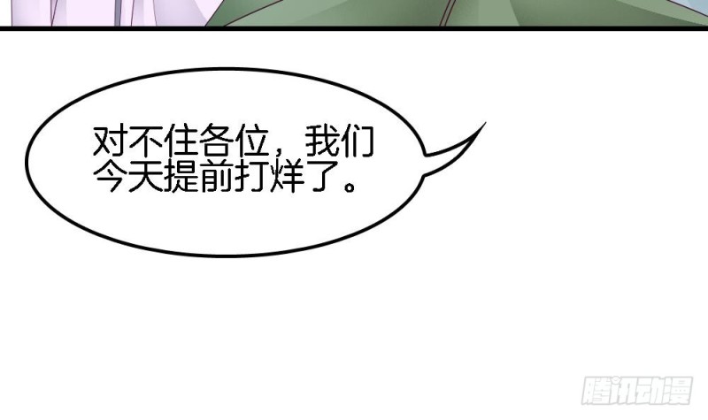 《玲珑吾妻》第33话 你对她做了什么！ 第21页