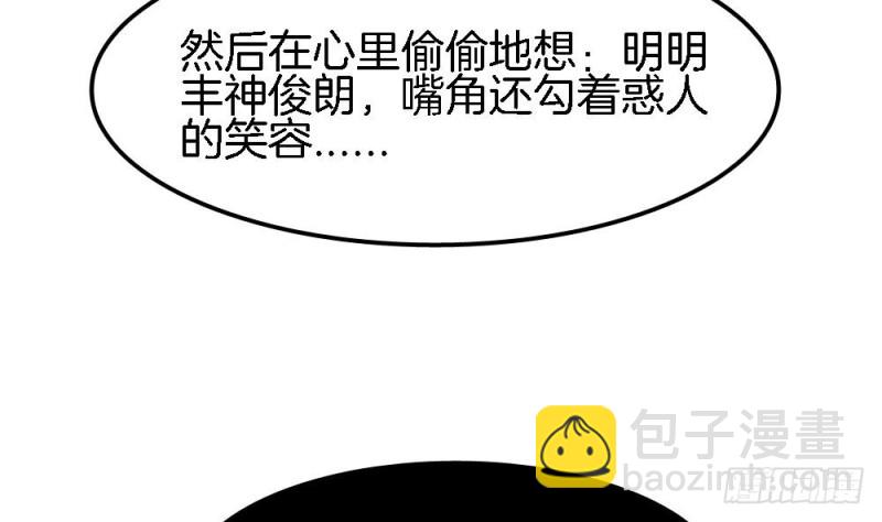 《玲珑吾妻》第33话 你对她做了什么！ 第25页