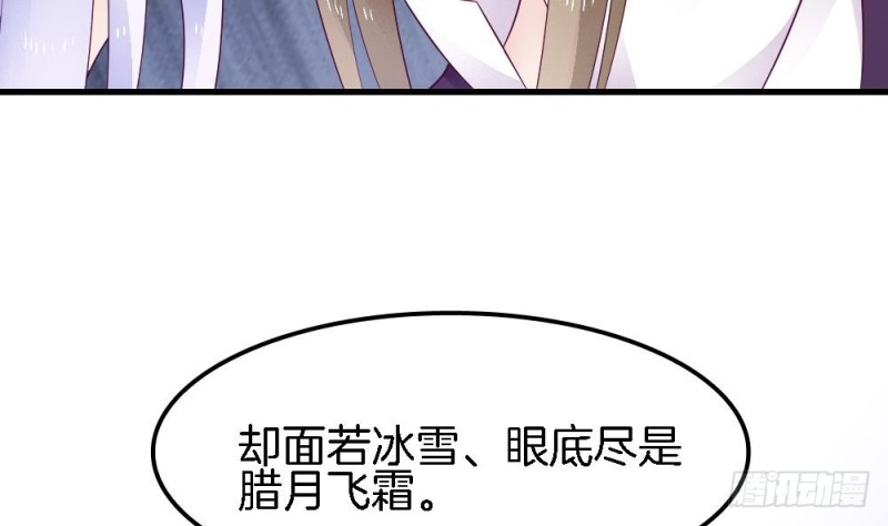 《玲珑吾妻》第33话 你对她做了什么！ 第28页