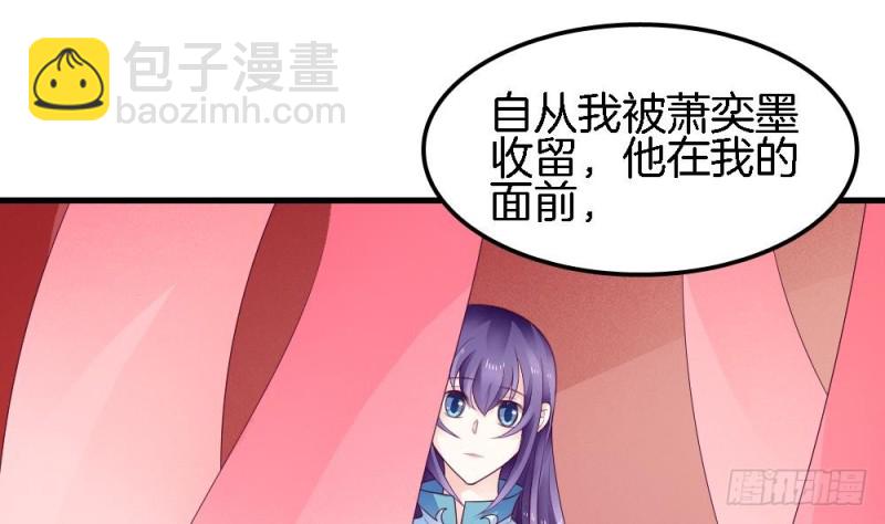 《玲珑吾妻》第33话 你对她做了什么！ 第4页