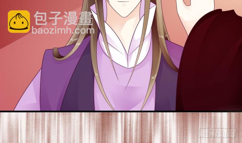 《玲珑吾妻》第33话 你对她做了什么！ 第7页