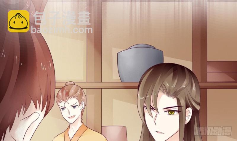 《玲珑吾妻》第33话 你对她做了什么！ 第9页