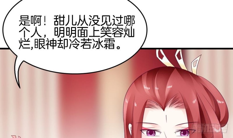 《玲珑吾妻》第32话 哥哥，别闹了 第14页