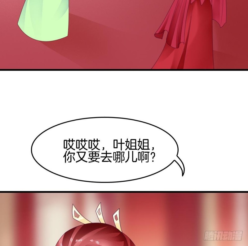《玲珑吾妻》第32话 哥哥，别闹了 第17页