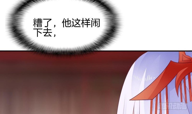 《玲珑吾妻》第32话 哥哥，别闹了 第30页